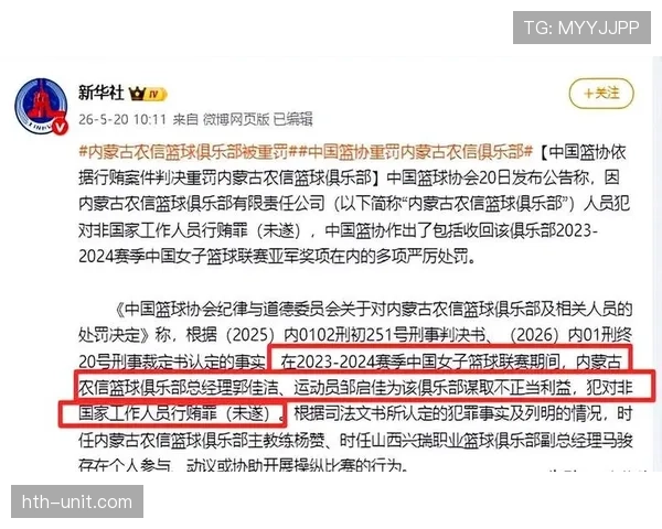 停赛规则详解：哪些情况会让球员被强制禁赛？