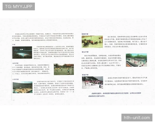 手球判罚的关键:是否故意触球及手臂位置如何影响判罚 手球判罚的关键:是否故意触球及手臂位置如何影响判罚