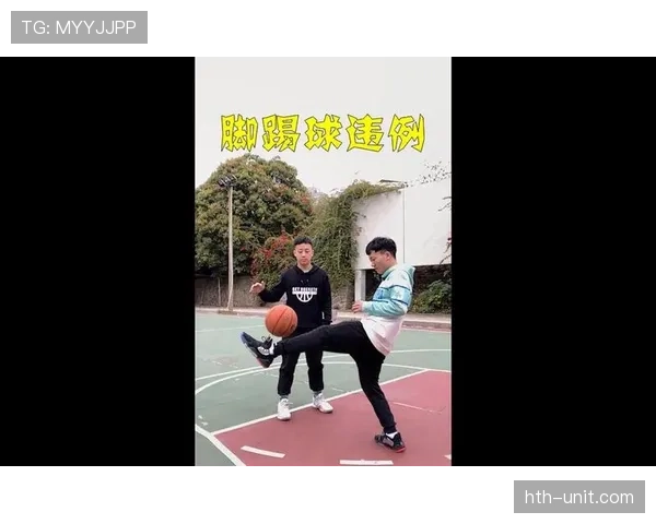 脚踢球违例是什么？新手必知的篮球规则解析